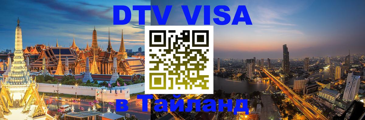 Оформление DTV визы под ключ: стоимость и тарифы, только загранпаспорт - Тирасполь  04.10.2025 